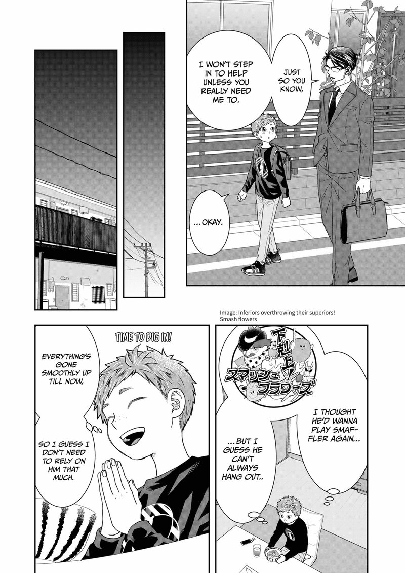 Boku To Jingi Naki Oji San 5 4