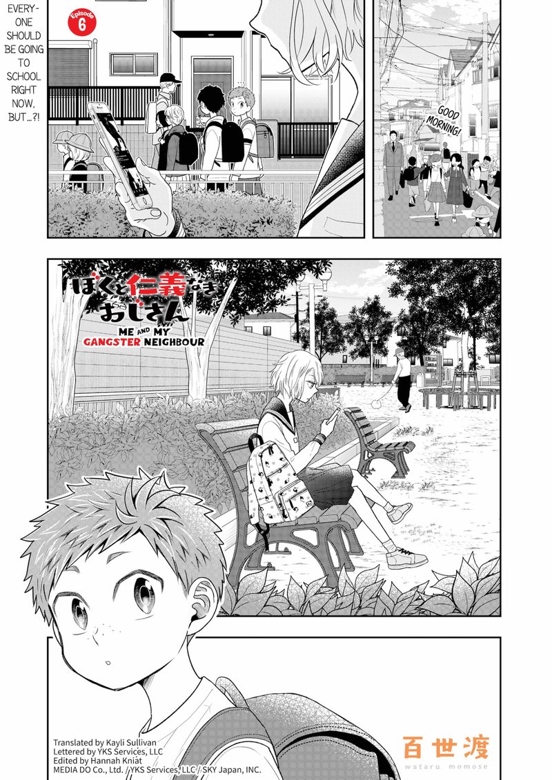 Boku To Jingi Naki Oji San 6 1