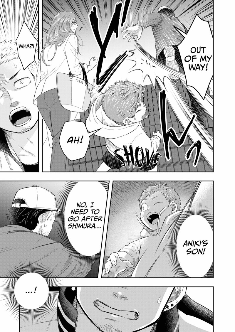 Boku To Jingi Naki Oji San 8 13