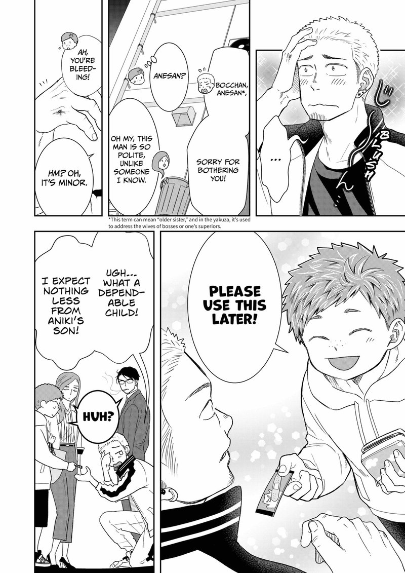 Boku To Jingi Naki Oji San 8 18