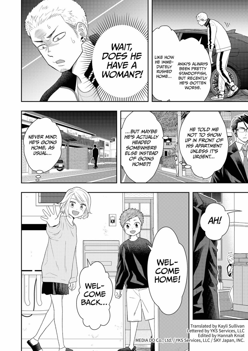 Boku To Jingi Naki Oji San 8 2