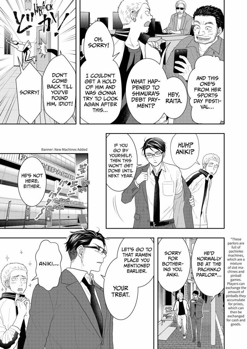 Boku To Jingi Naki Oji San 8 7