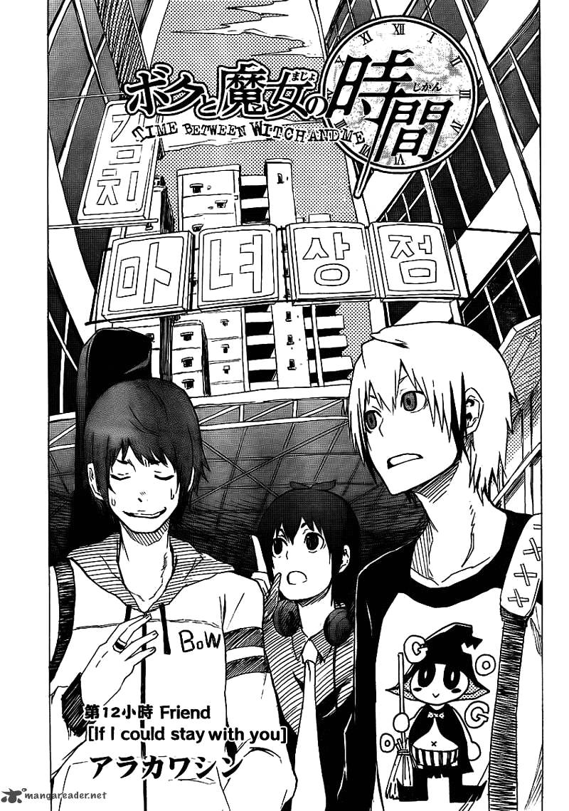 Boku To Majo No Jikan 12 2