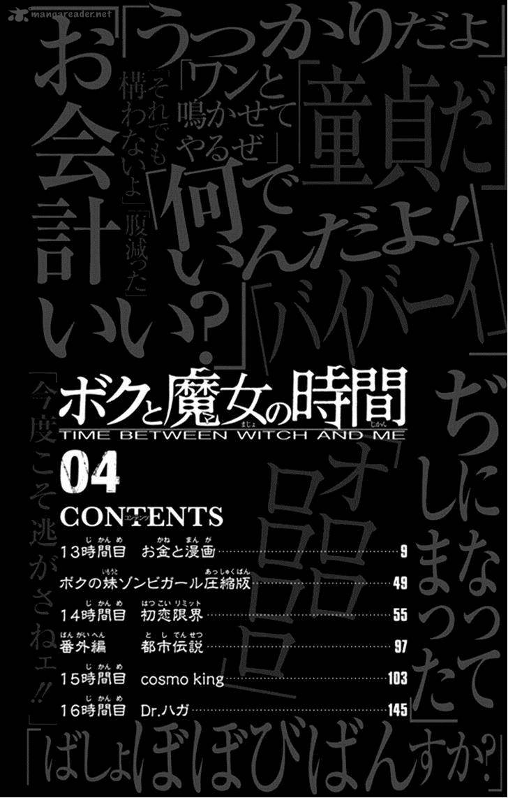 Boku To Majo No Jikan 13 3