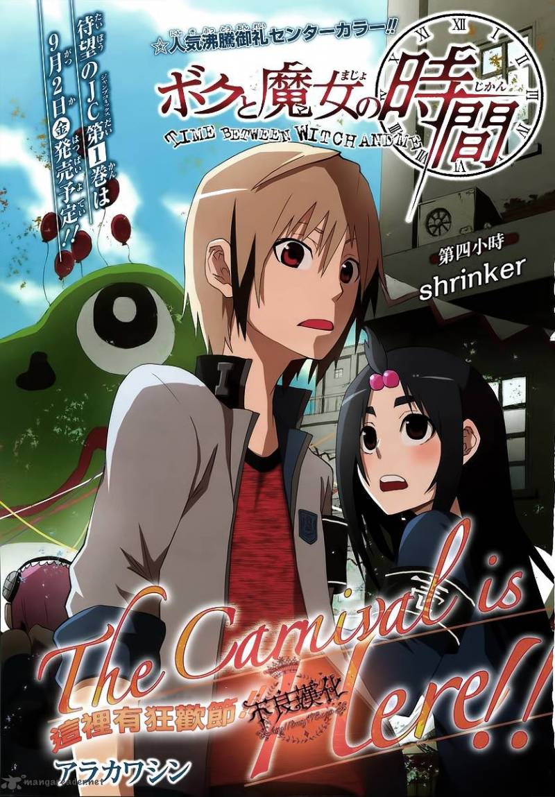 Boku To Majo No Jikan 4 1