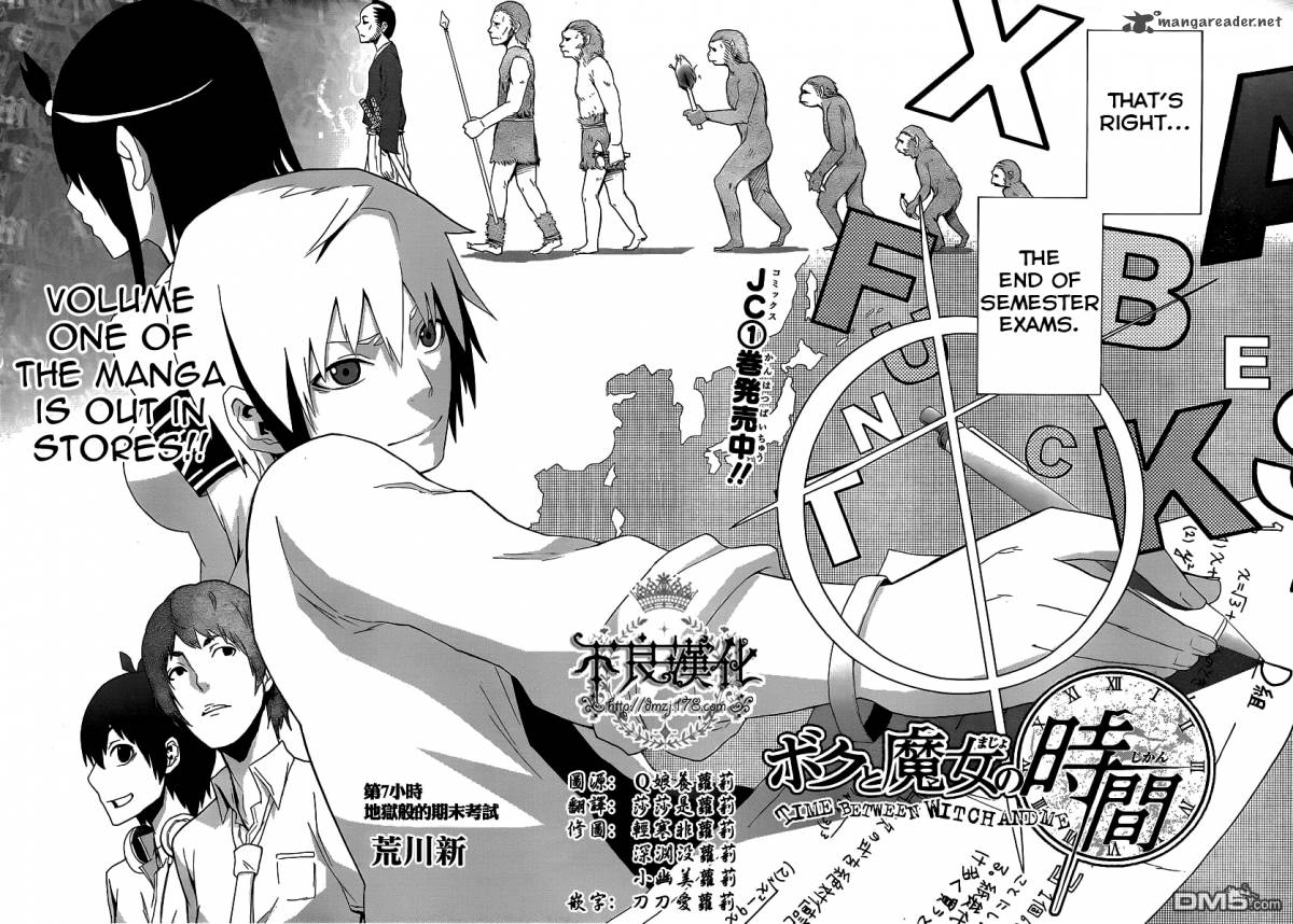 Boku To Majo No Jikan 7 2