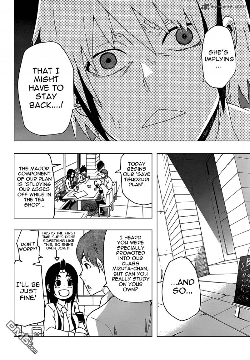 Boku To Majo No Jikan 7 5