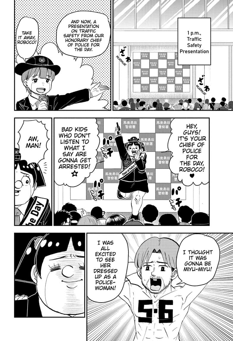 Boku To Roboko 175 7