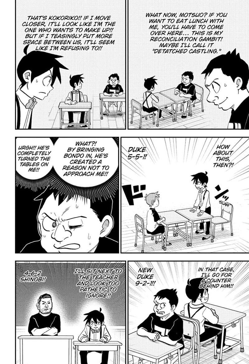 Boku To Roboko 230 8