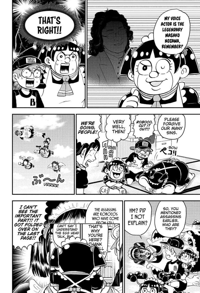 Boku To Roboko 233 8
