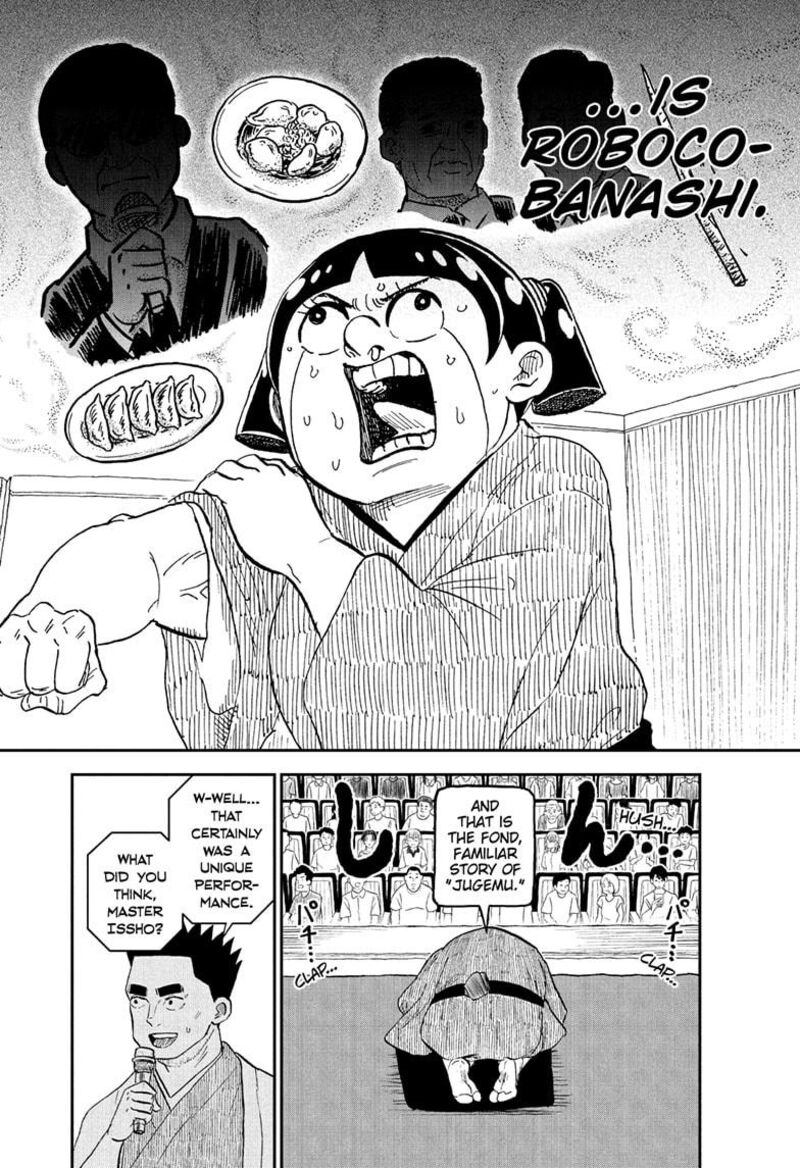 Boku To Roboko 245 12
