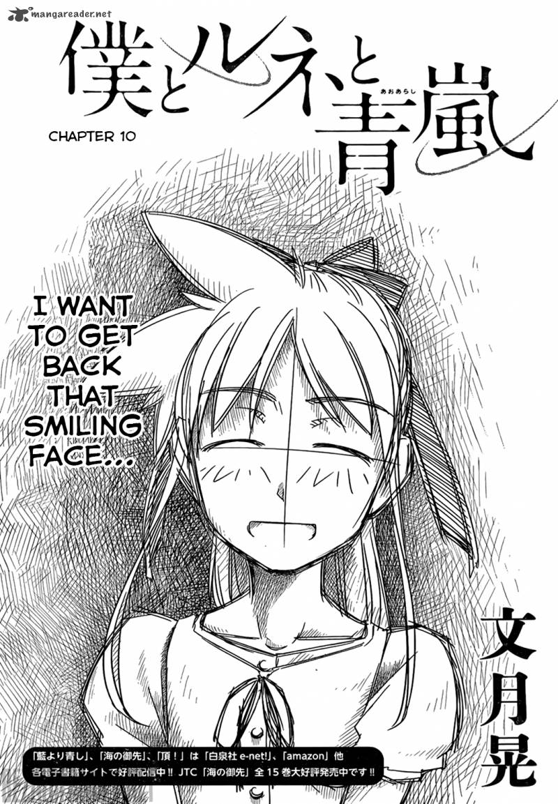 Boku To Rune To Aoarashi 10 2