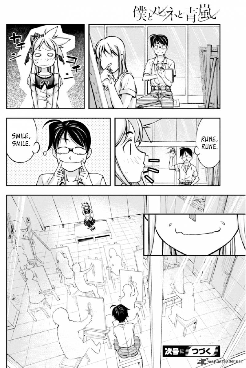Boku To Rune To Aoarashi 10 21