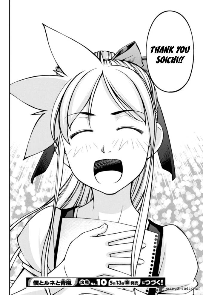 Boku To Rune To Aoarashi 11 21