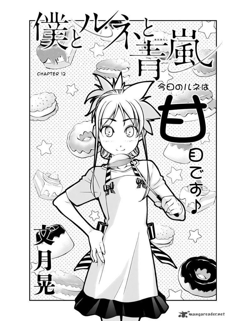 Boku To Rune To Aoarashi 12 2
