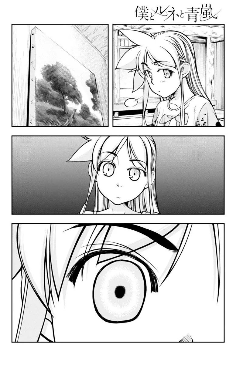 Boku To Rune To Aoarashi 15 17
