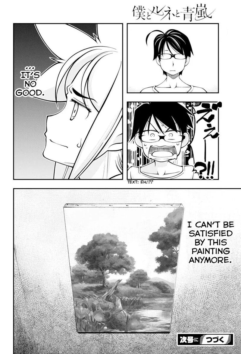 Boku To Rune To Aoarashi 15 21