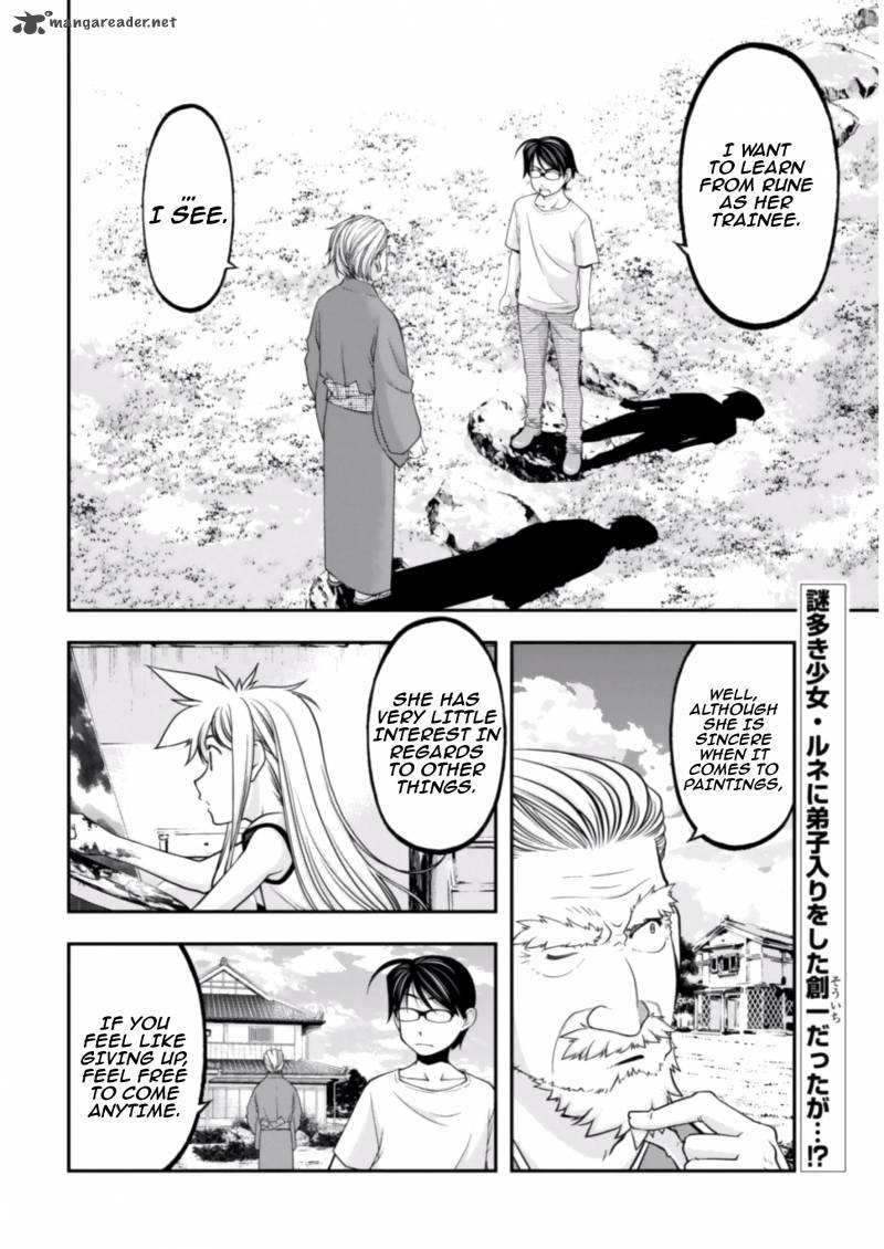 Boku To Rune To Aoarashi 4 3