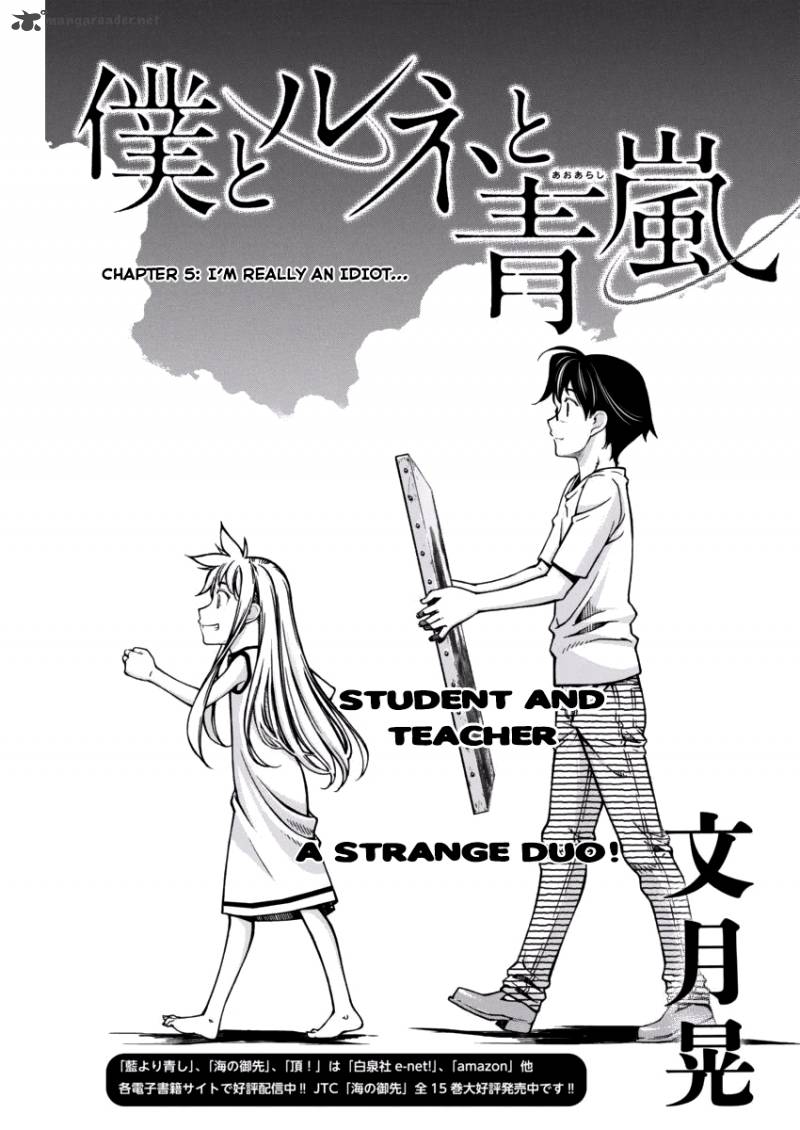 Boku To Rune To Aoarashi 5 1