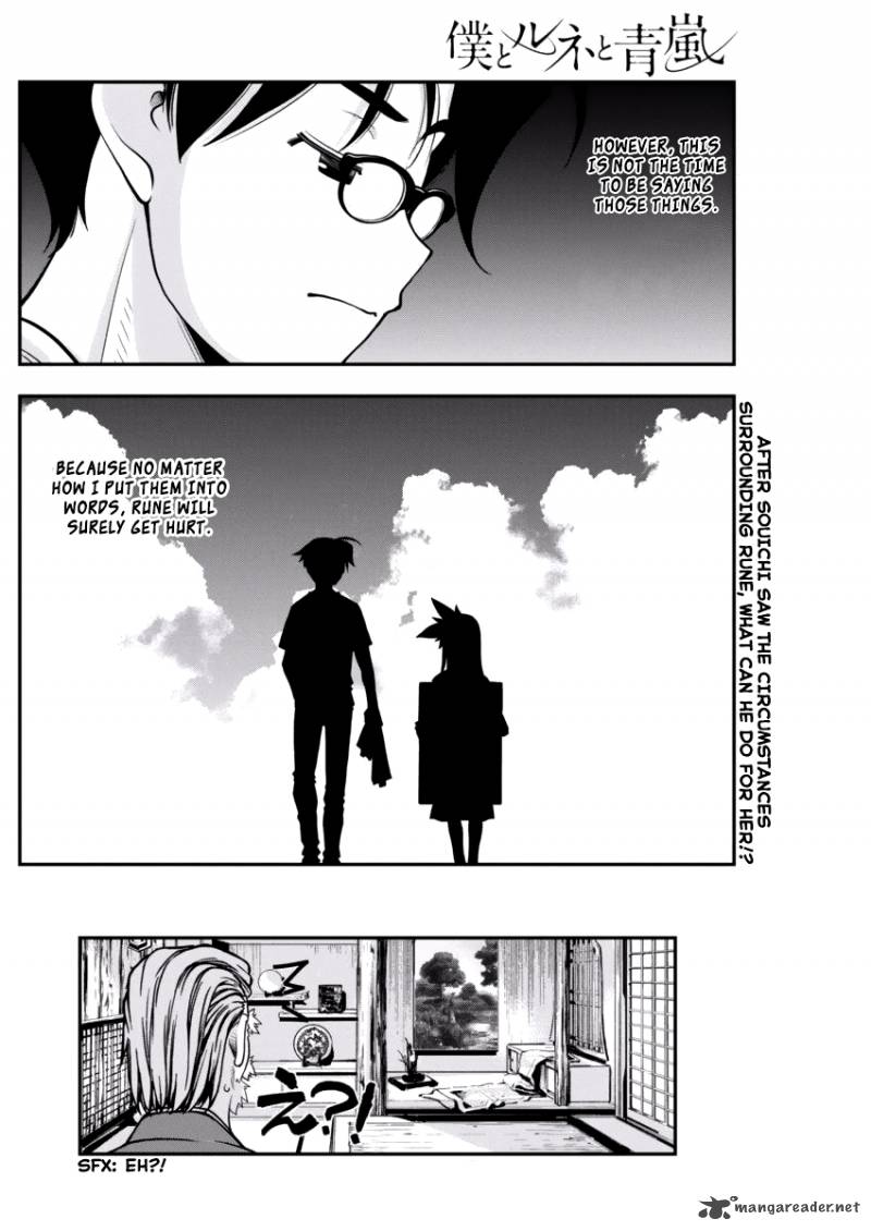 Boku To Rune To Aoarashi 5 20