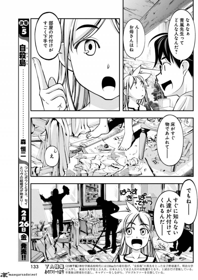 Boku To Rune To Aoarashi 7 10