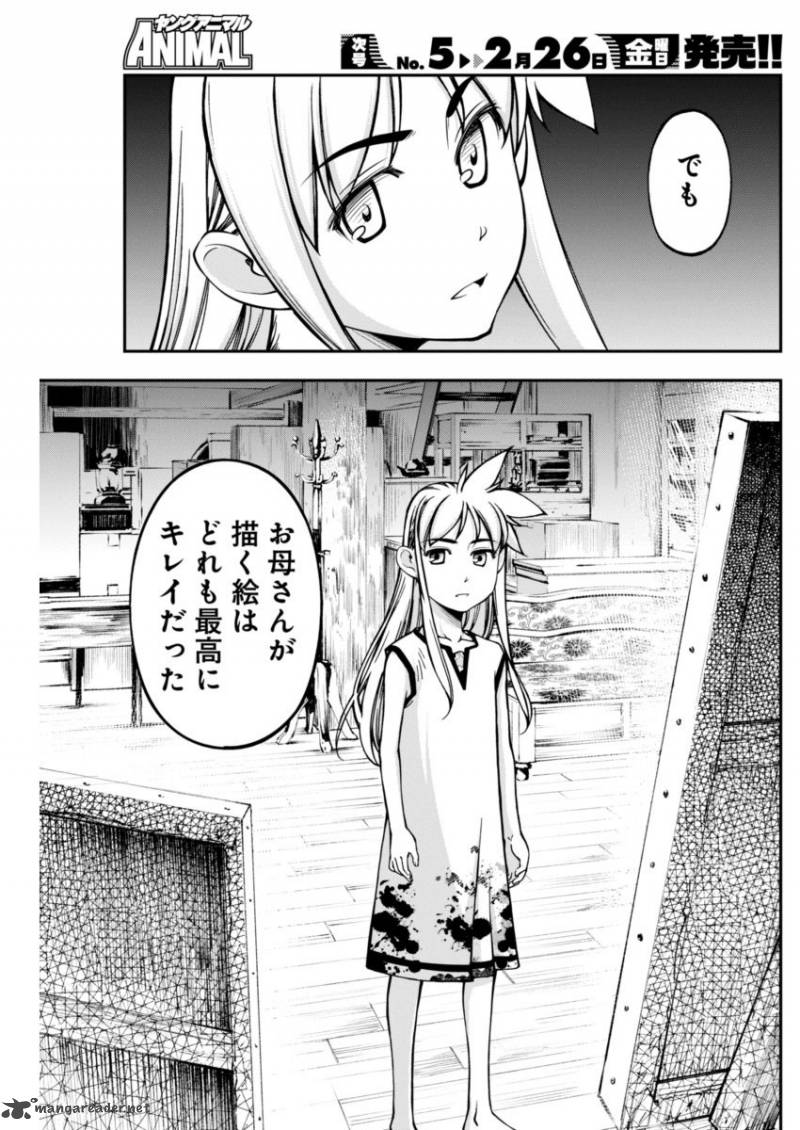 Boku To Rune To Aoarashi 7 12