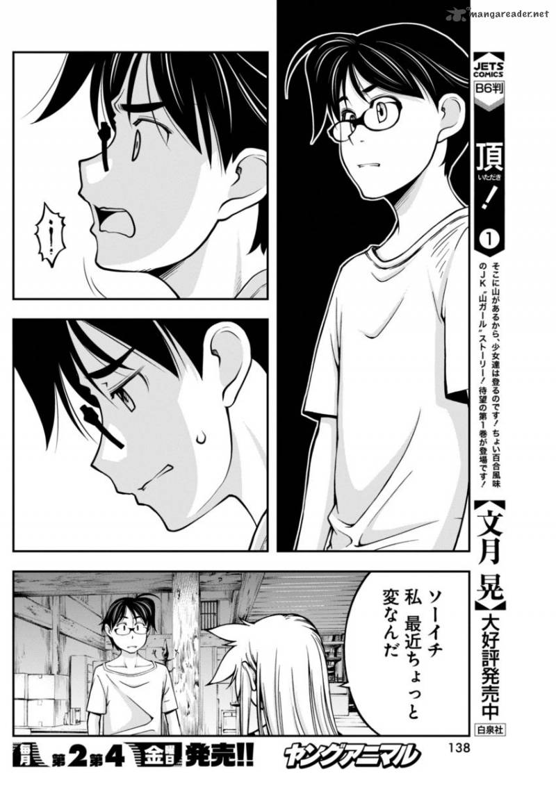 Boku To Rune To Aoarashi 7 15