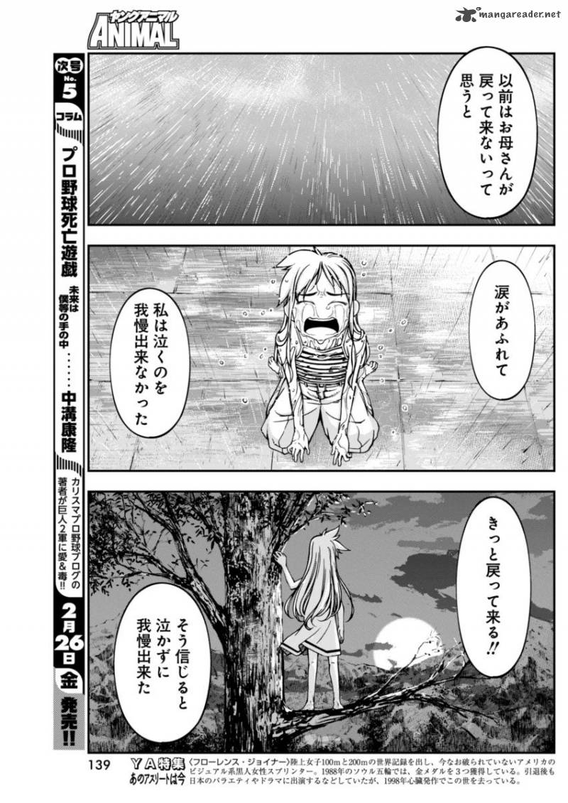 Boku To Rune To Aoarashi 7 16