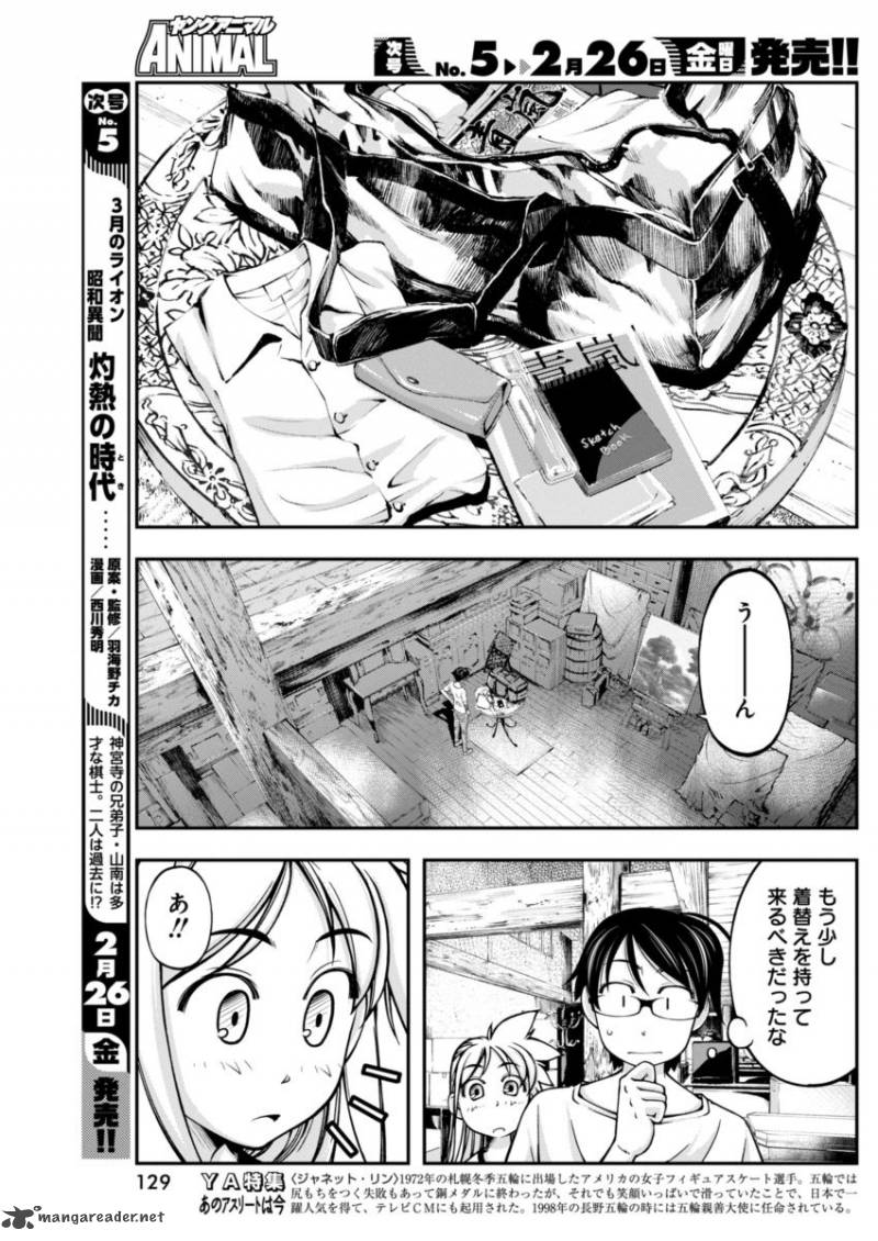 Boku To Rune To Aoarashi 7 6