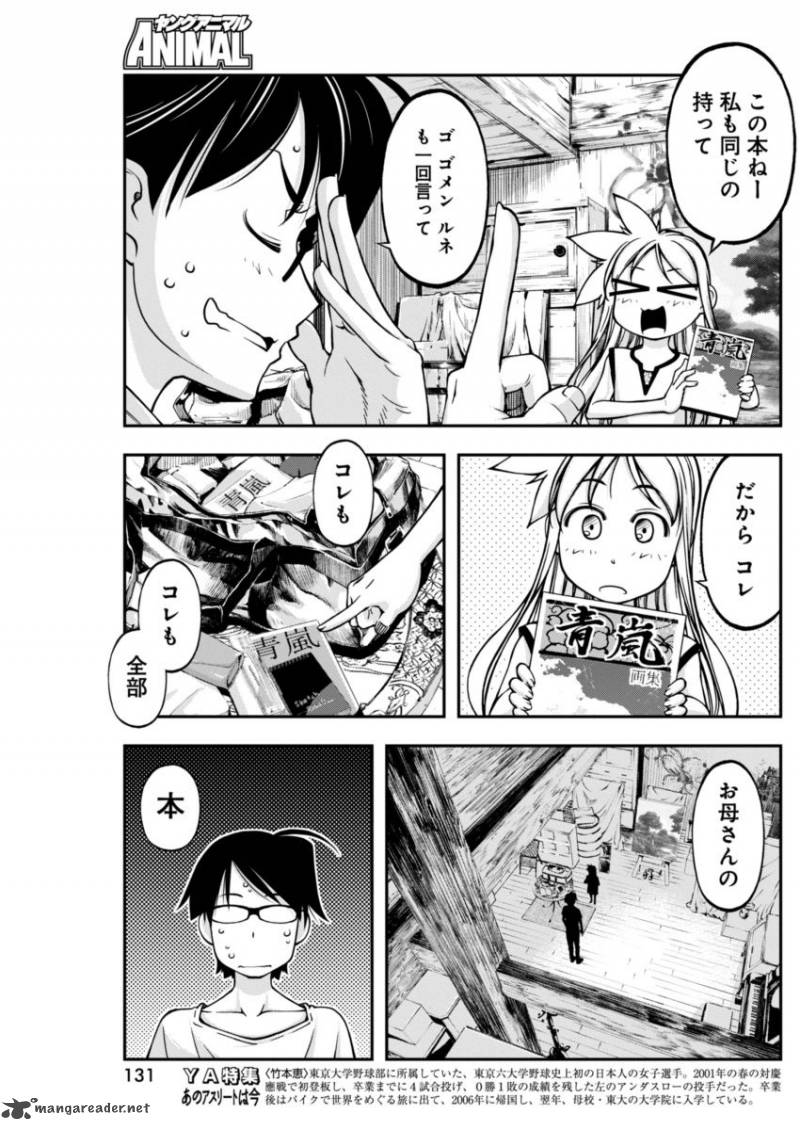 Boku To Rune To Aoarashi 7 8