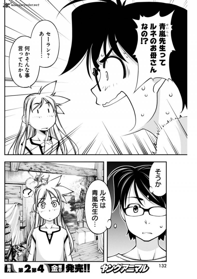 Boku To Rune To Aoarashi 7 9