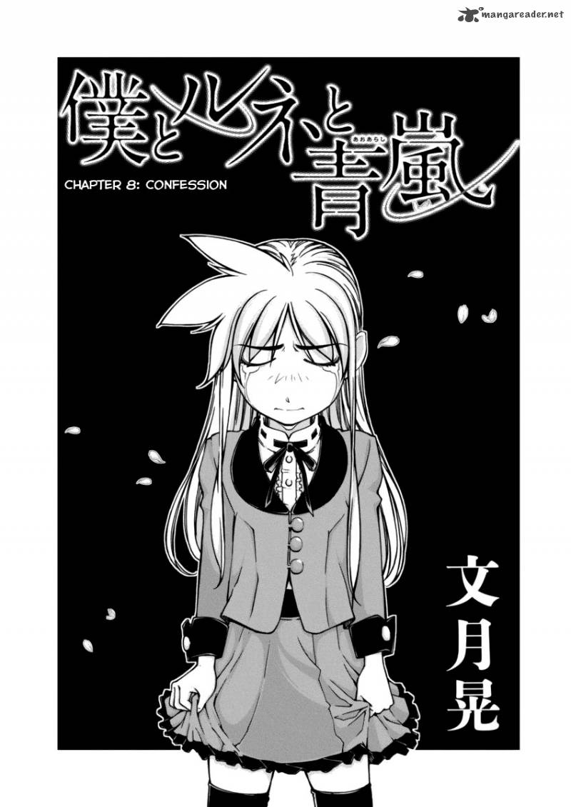 Boku To Rune To Aoarashi 8 2