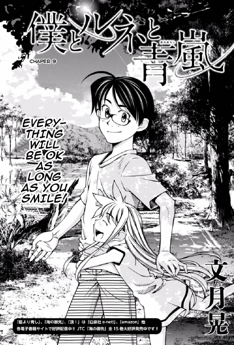 Boku To Rune To Aoarashi 9 2