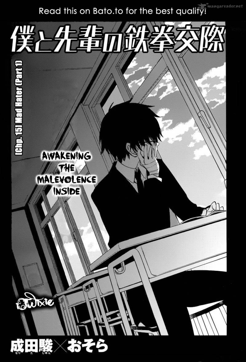 Boku To Senpai No Tekken Kousai 15 1