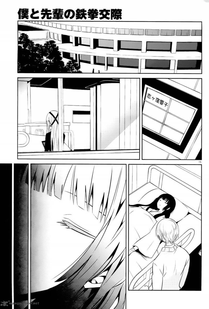 Boku To Senpai No Tekken Kousai 15 15