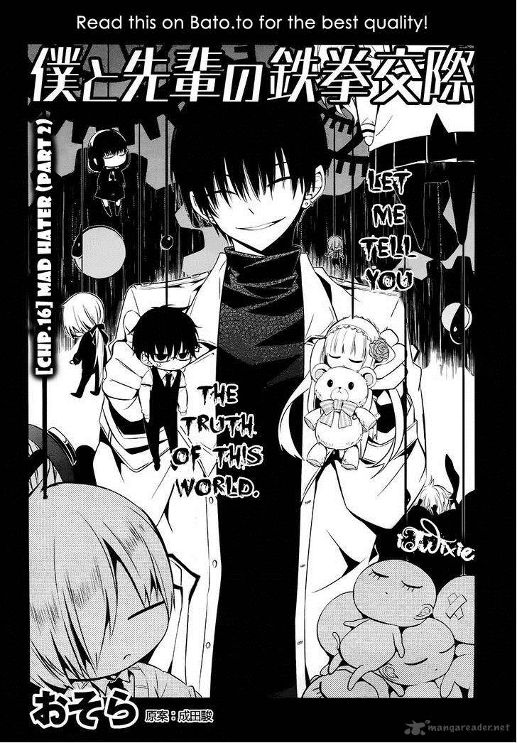Boku To Senpai No Tekken Kousai 16 1