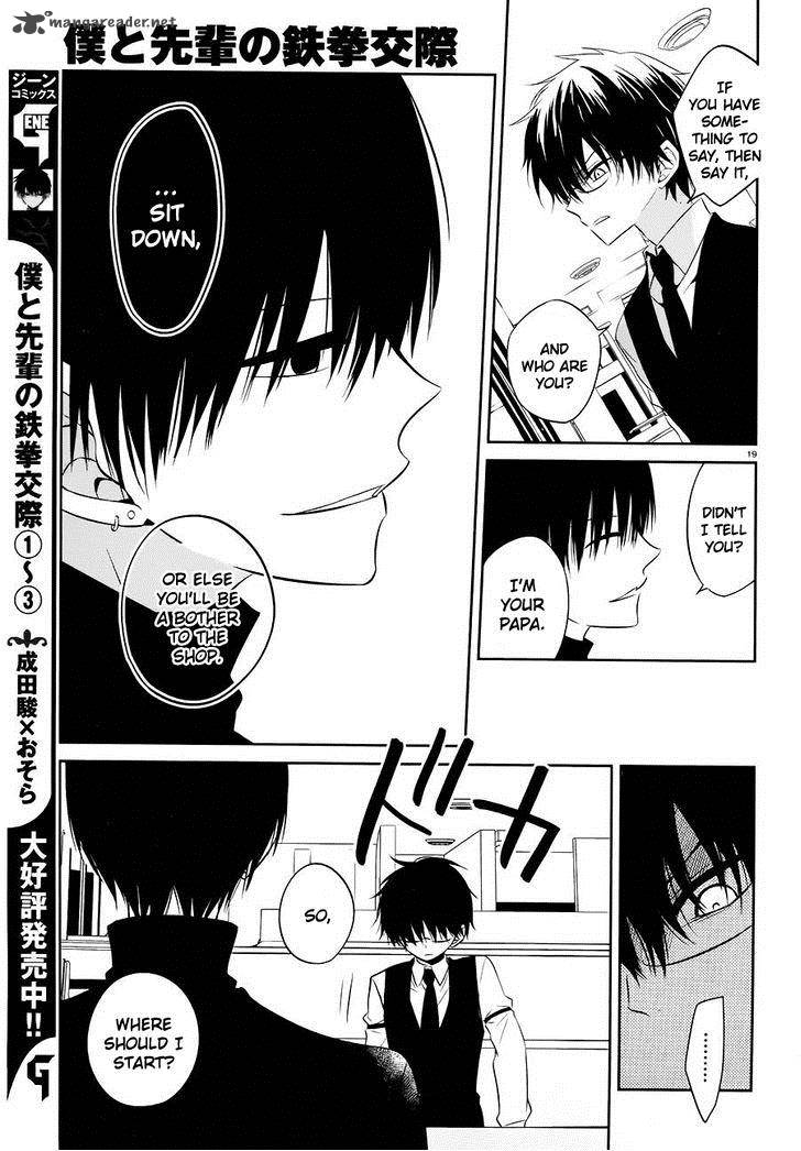 Boku To Senpai No Tekken Kousai 16 19