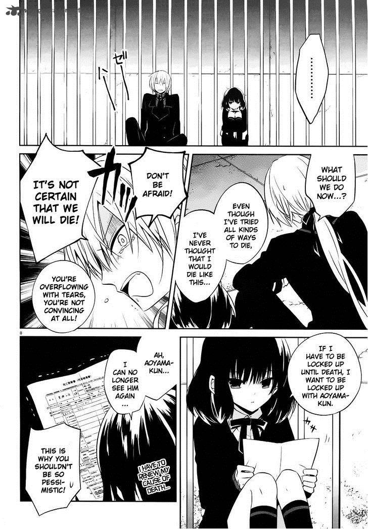 Boku To Senpai No Tekken Kousai 16 8