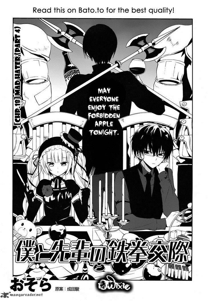 Boku To Senpai No Tekken Kousai 18 3