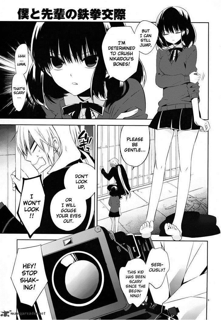 Boku To Senpai No Tekken Kousai 18 5