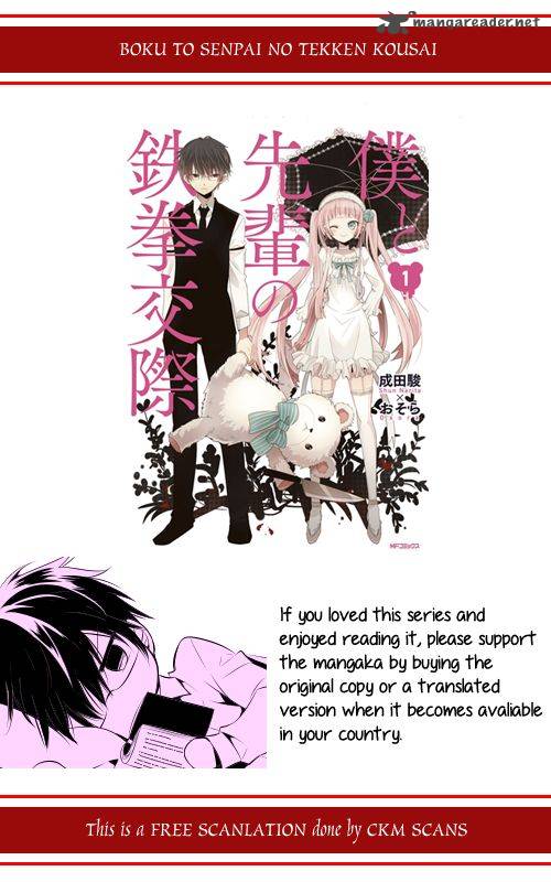 Boku To Senpai No Tekken Kousai 2 1