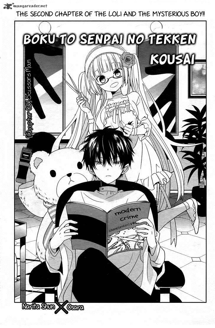 Boku To Senpai No Tekken Kousai 2 2