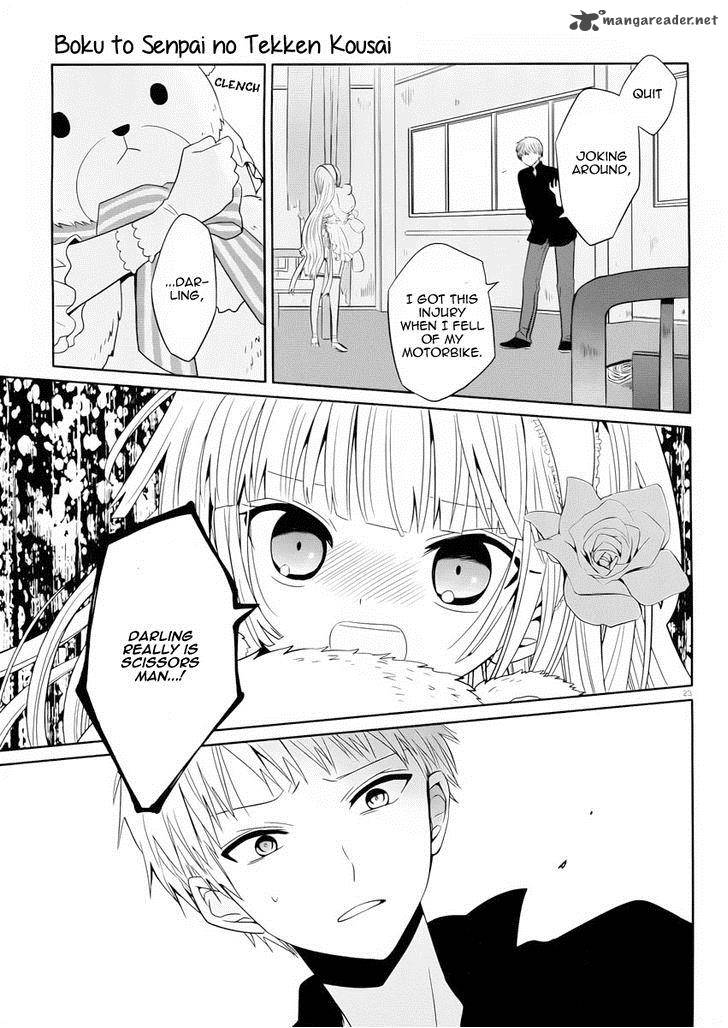 Boku To Senpai No Tekken Kousai 2 24