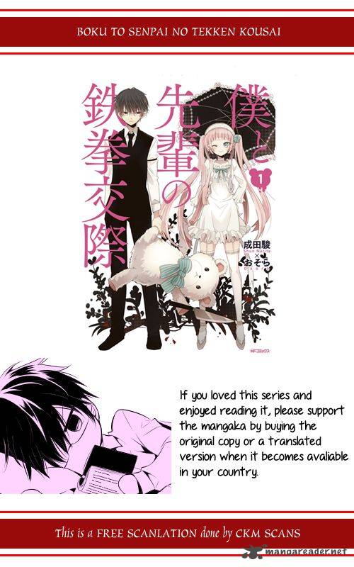 Boku To Senpai No Tekken Kousai 3 1