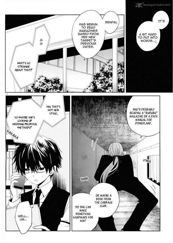 Boku To Senpai No Tekken Kousai 3 13