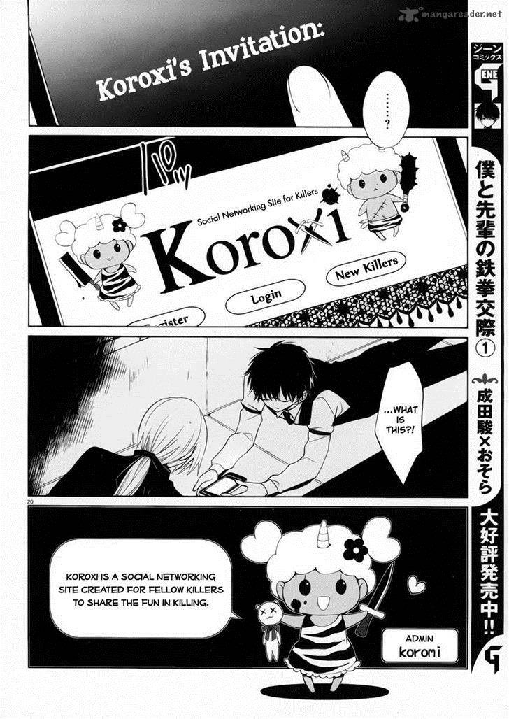 Boku To Senpai No Tekken Kousai 8 20