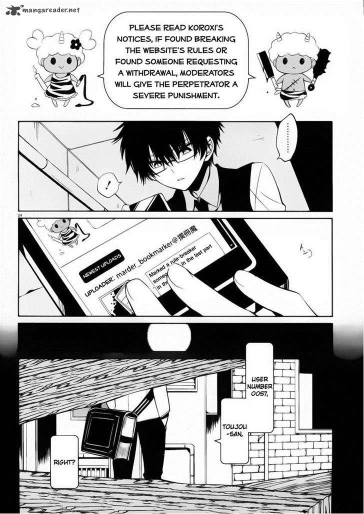 Boku To Senpai No Tekken Kousai 8 24