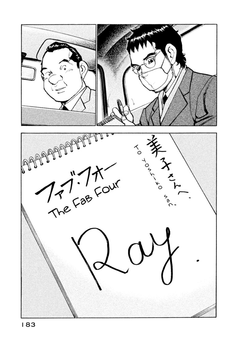 Boku Wa Beatles 53 19