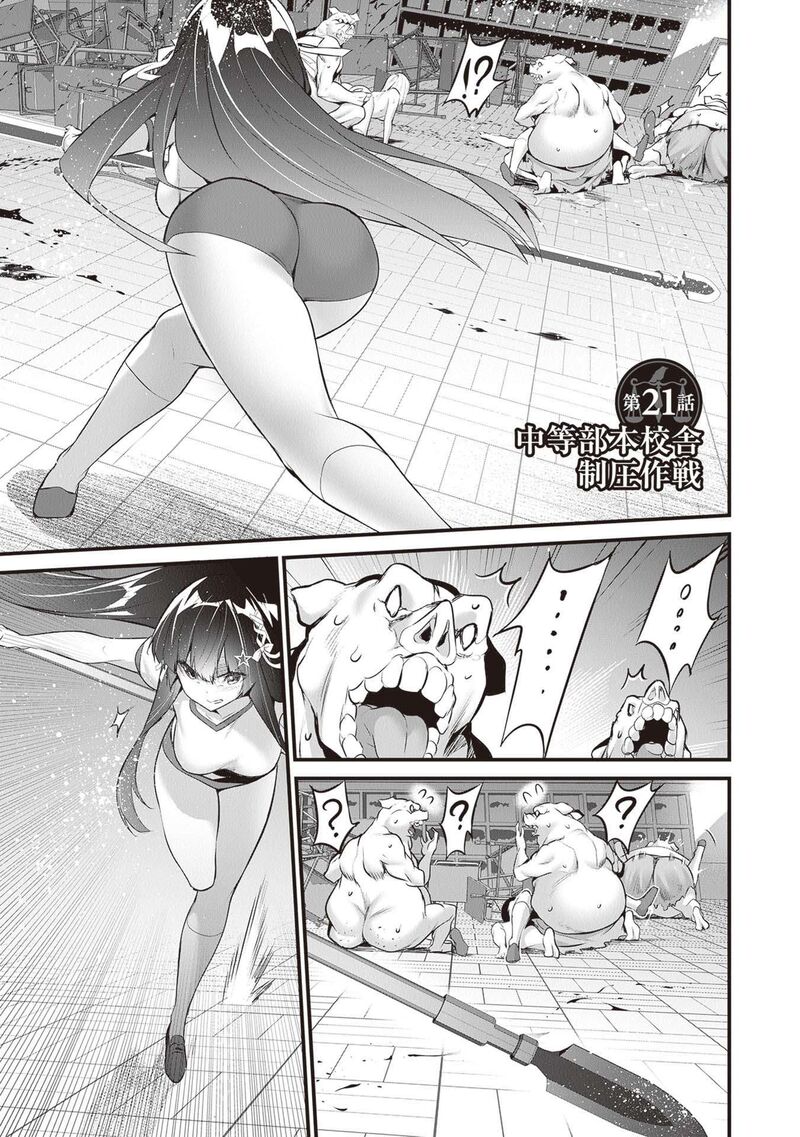 Boku Wa Isekai De Fuyo Mahou To Shoukan Mahou Wo Tenbin Ni Kakeru 21 1