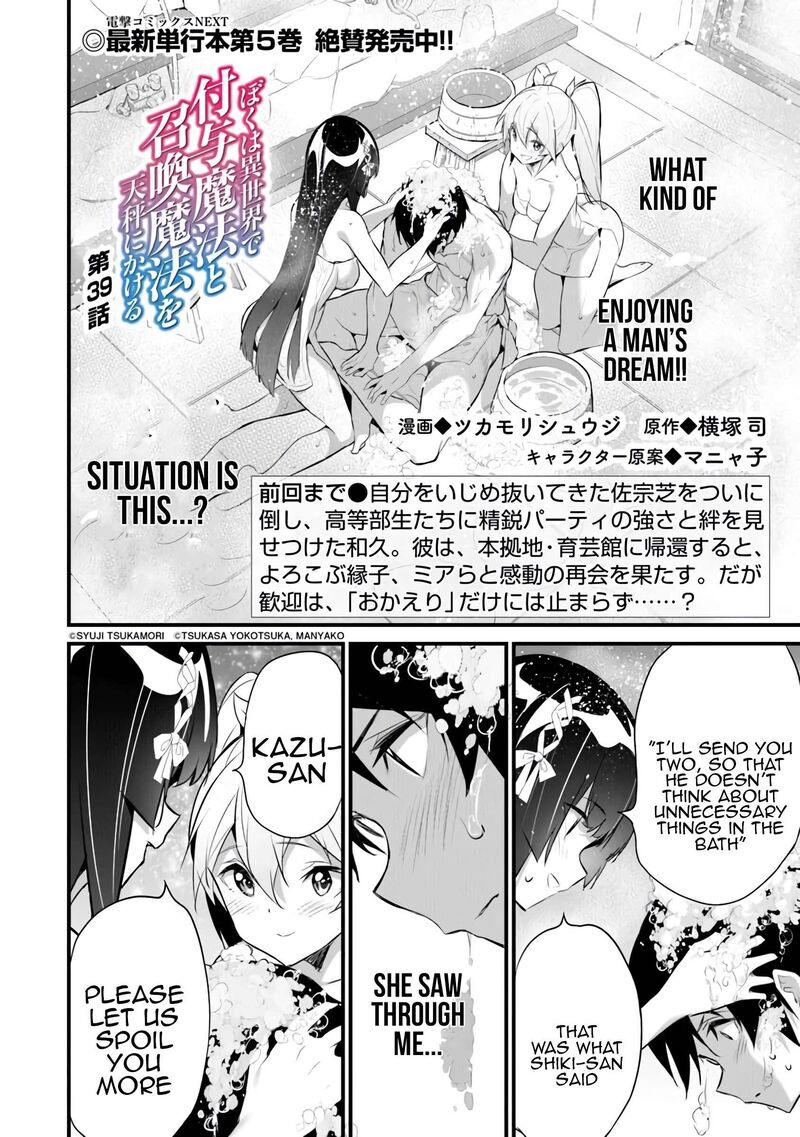 Boku Wa Isekai De Fuyo Mahou To Shoukan Mahou Wo Tenbin Ni Kakeru 39 2